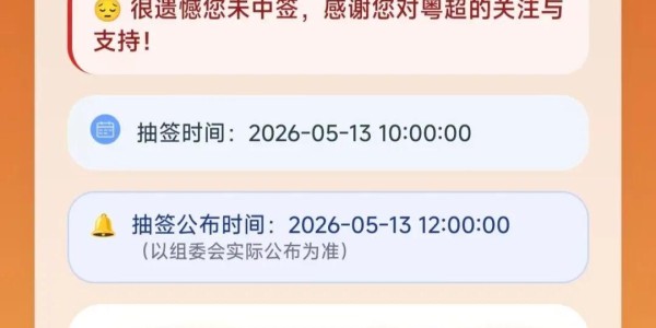 九游体育APP-速看！抽签结果公布