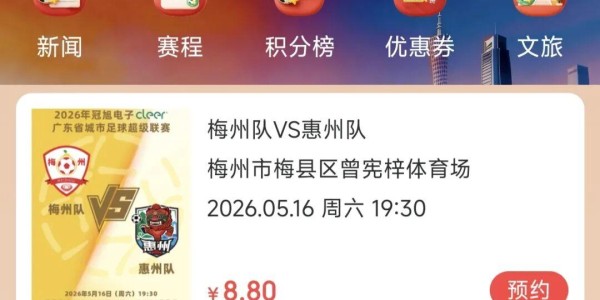 九游体育APP-速看！抽签结果公布