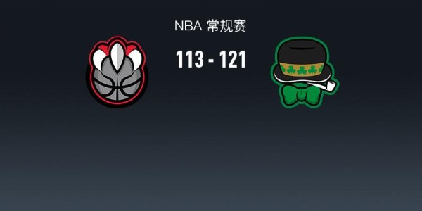 九游体育APP-NBA战报：凯尔特人121-113猛龙取NBA5连胜，英格拉姆空砍30分