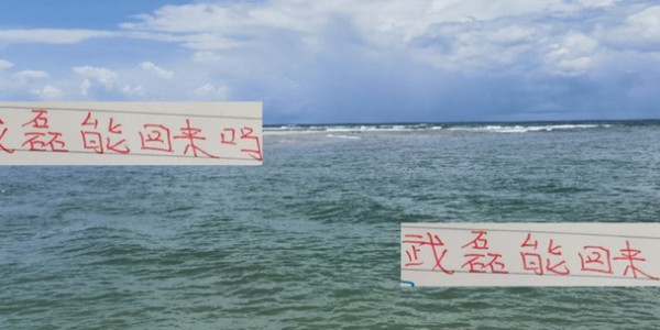 已经9月了 海港的第一神射手武磊 今年还能回来吗