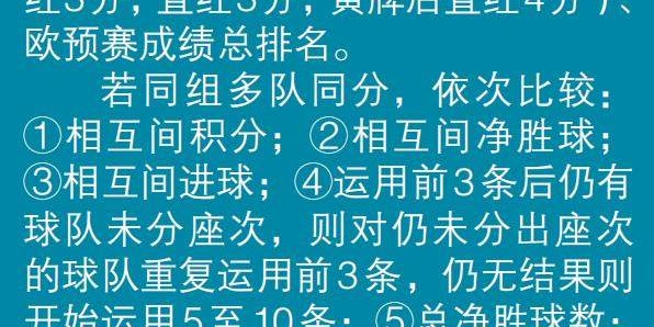 九游体育下载-恭喜英格兰实力拒拿小组第一！问题是，这有什么用？