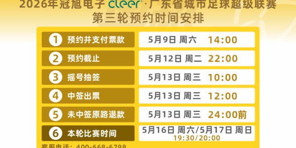 九游体育APP-速看！抽签结果公布
